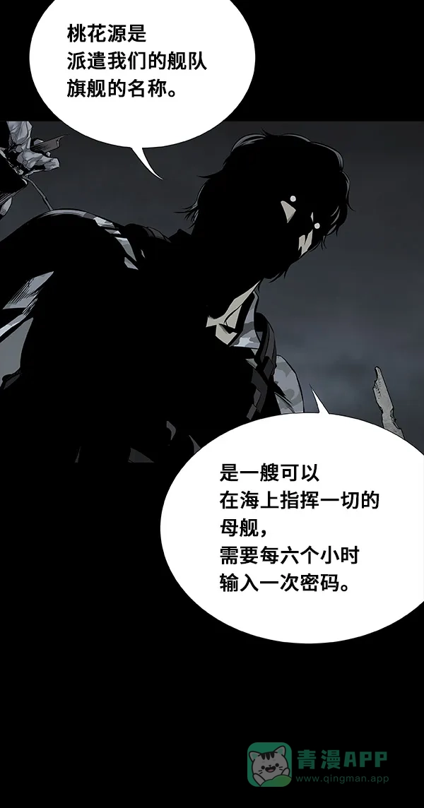 《虫穴》第99话 第43页