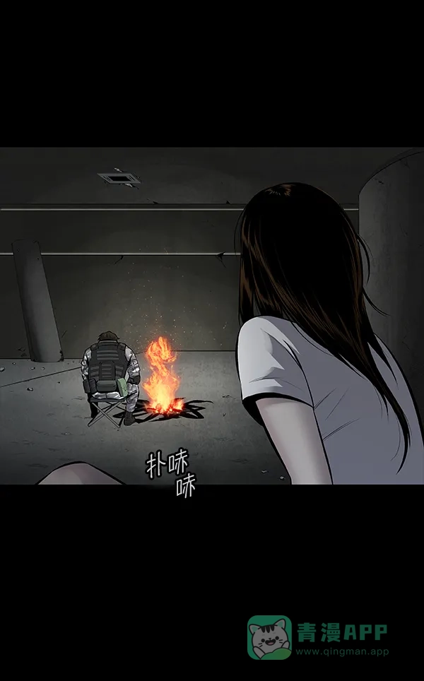 《虫穴》第99话 第36页