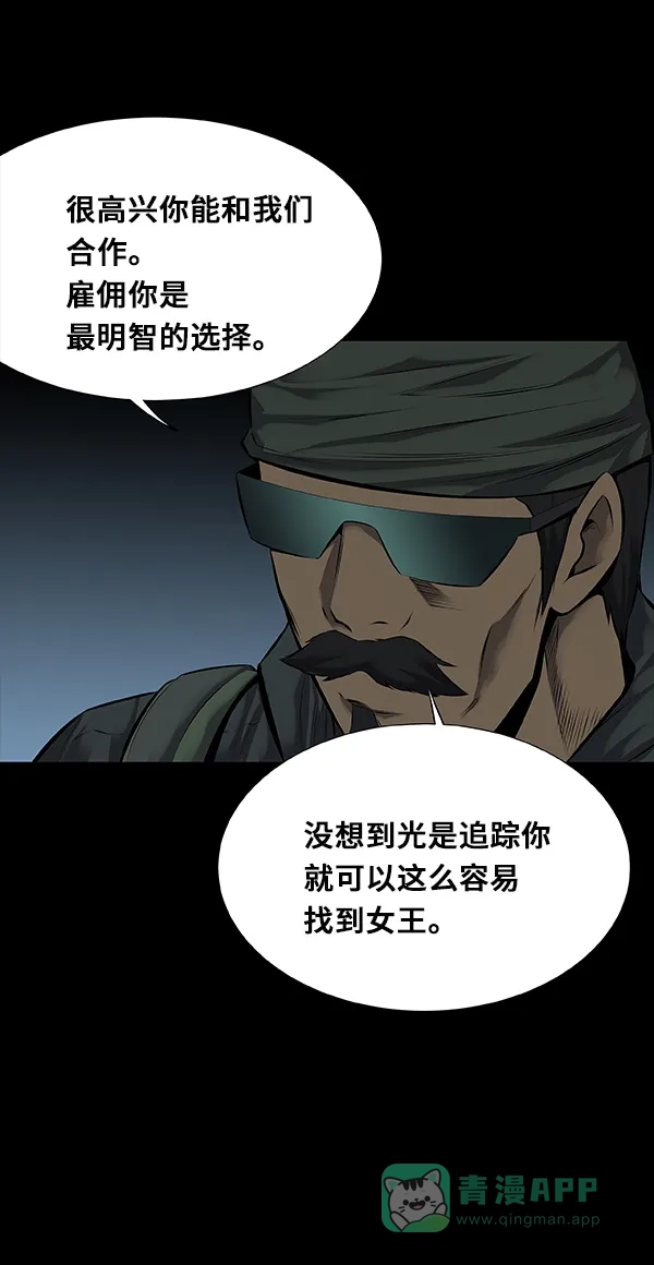 《虫穴》第99话 第60页