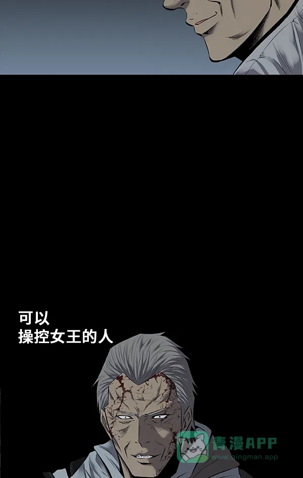 《虫穴》第99话 第64页