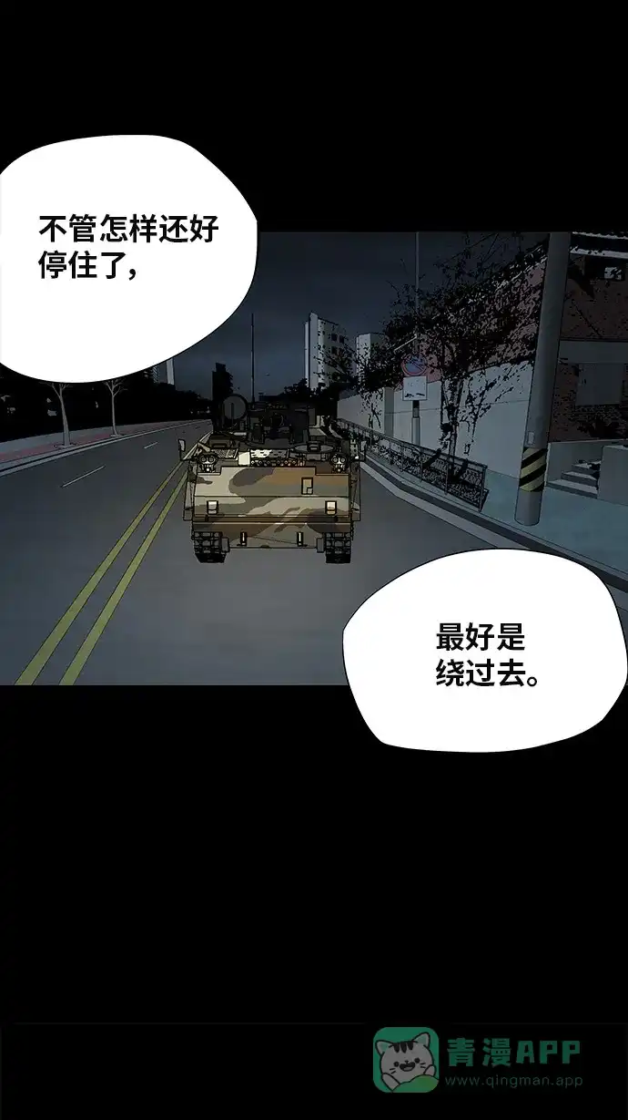 《虫穴》第100话 第13页