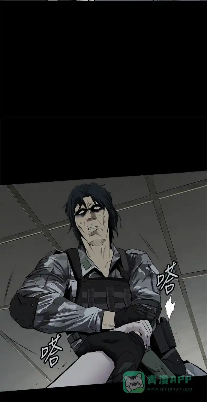 《虫穴》第100话 第44页