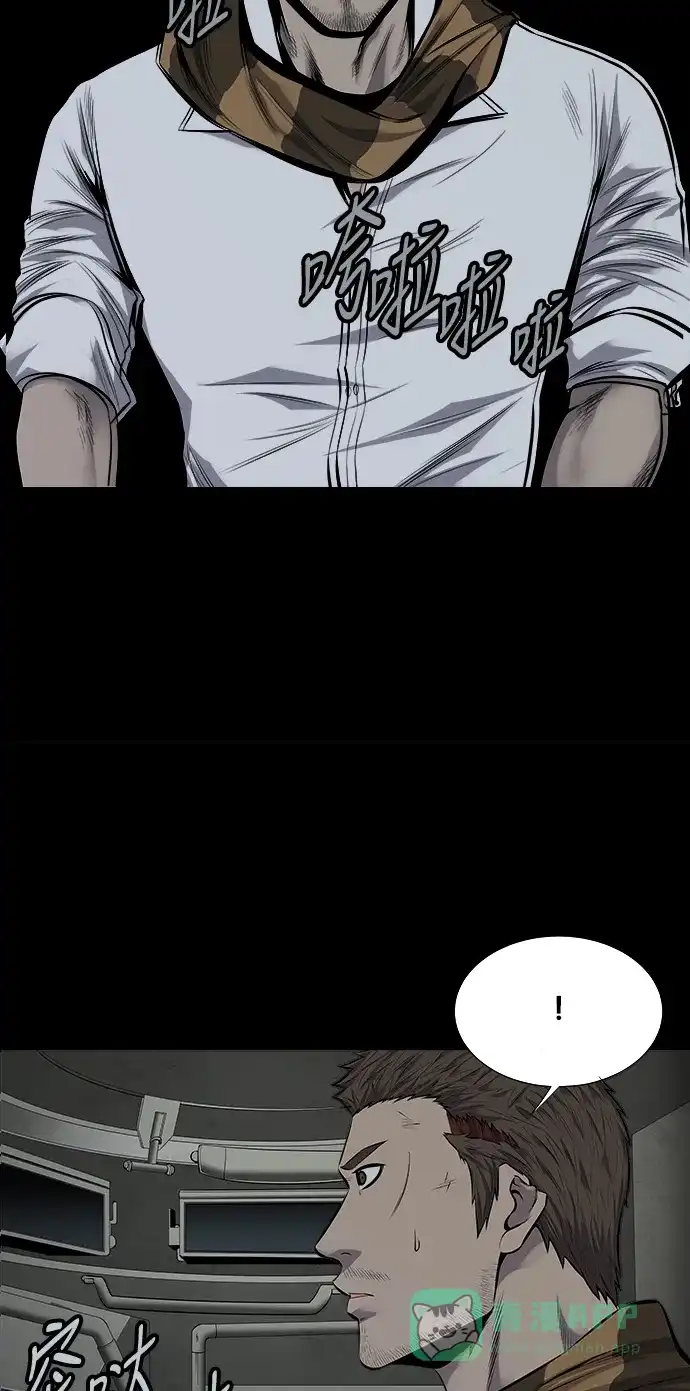 《虫穴》第100话 第4页