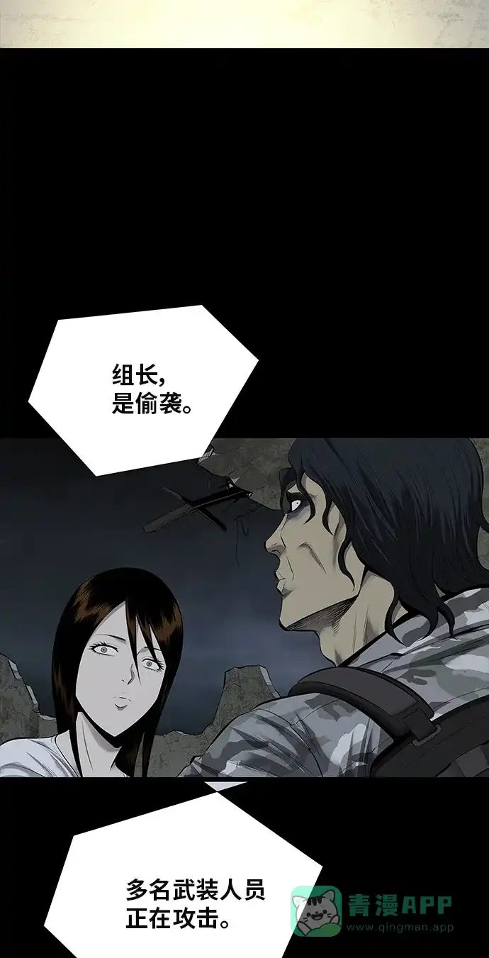 《虫穴》第100话 第47页