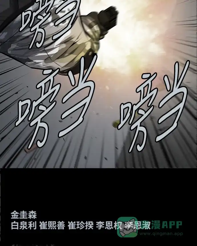 《虫穴》第100话 第67页