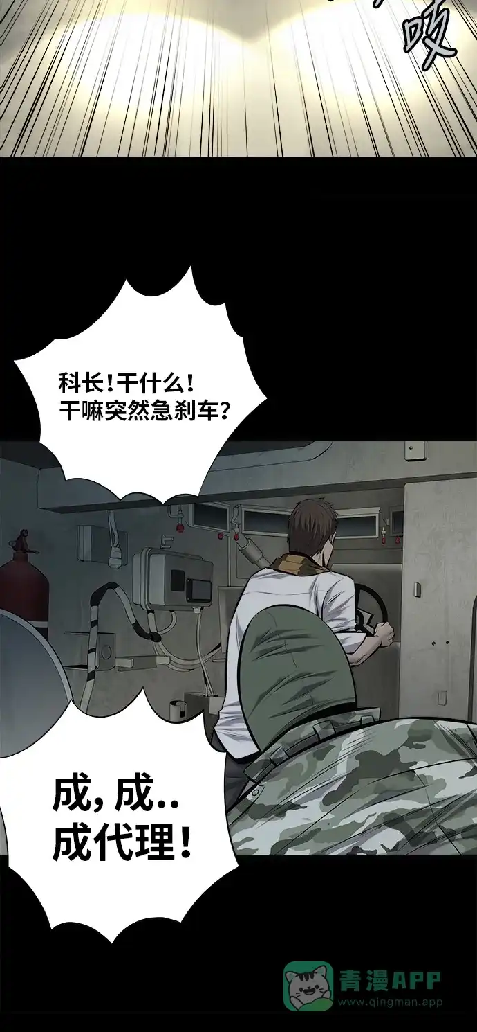 《虫穴》第100话 第10页