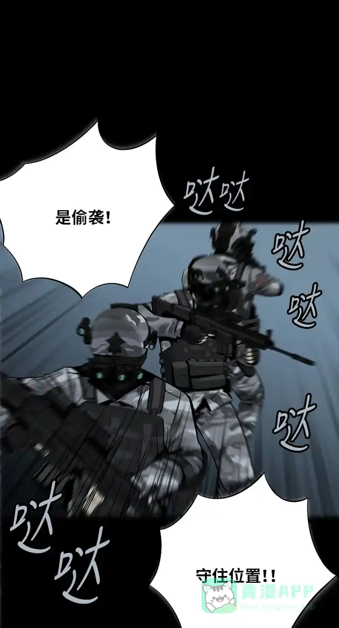 《虫穴》第100话 第54页