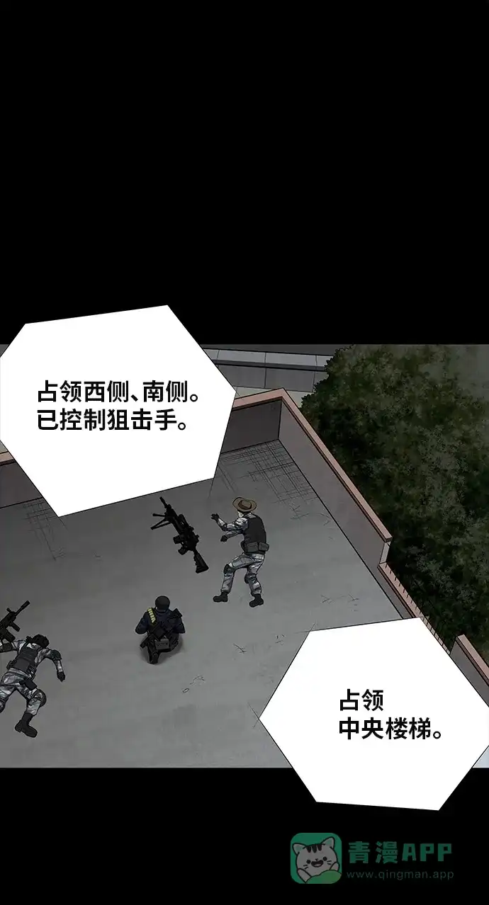 《虫穴》第100话 第53页