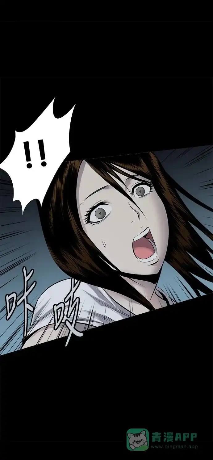 《虫穴》第100话 第29页