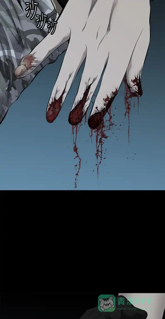 《虫穴》第100话 第39页