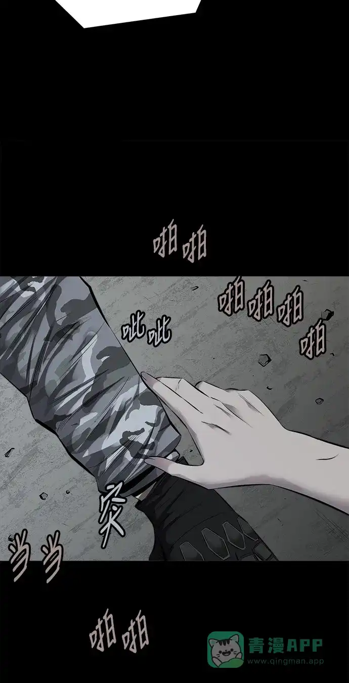 《虫穴》第100话 第48页