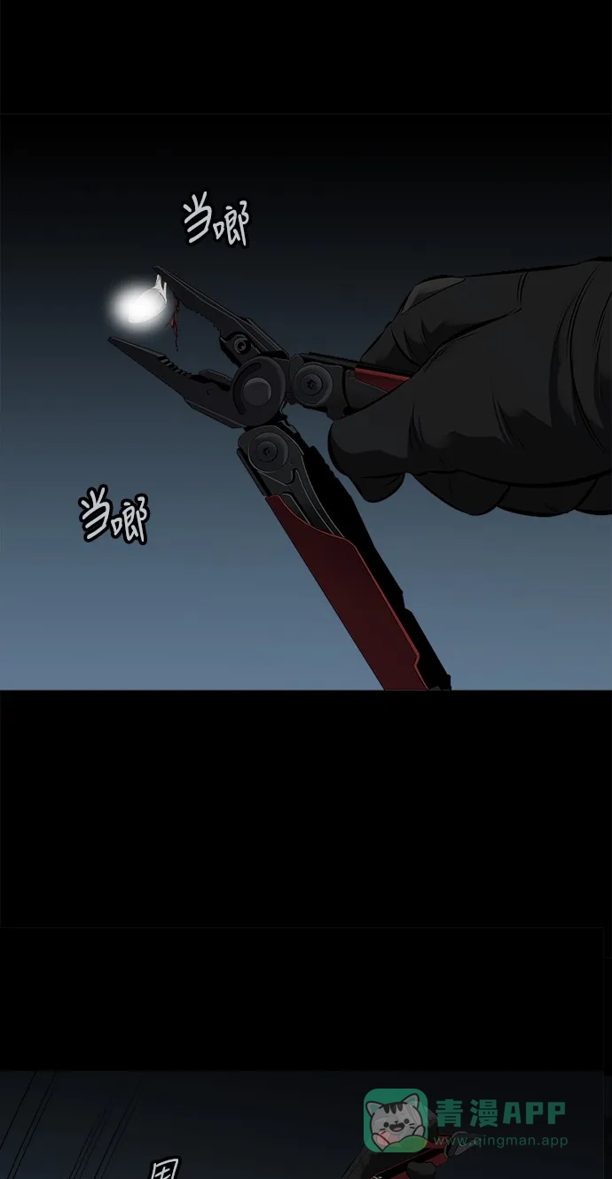 《虫穴》第100话 第36页