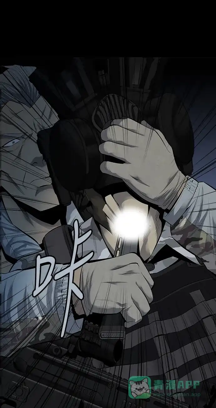《虫穴》第100话 第57页