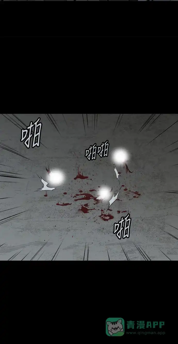 《虫穴》第100话 第35页