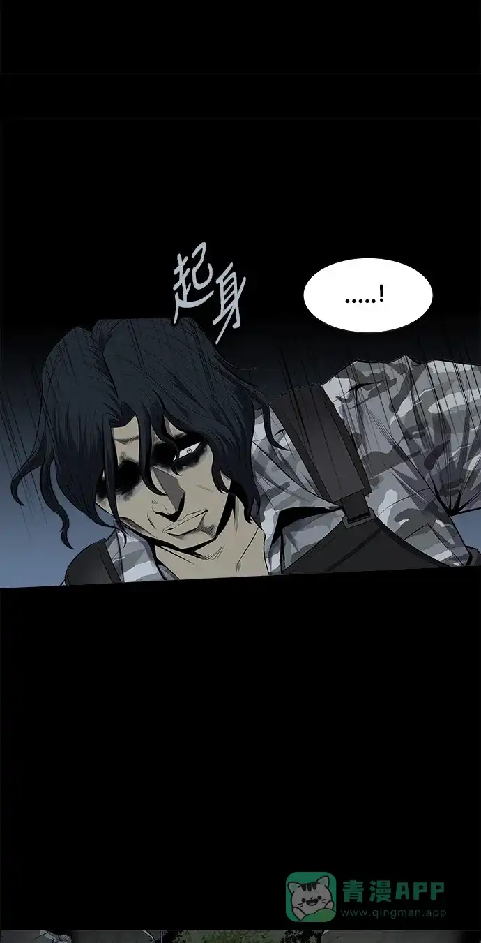 《虫穴》第100话 第49页