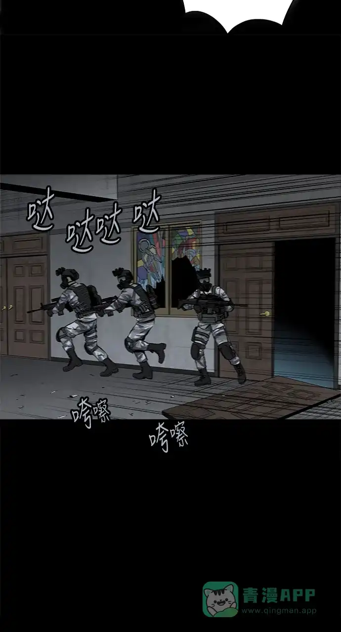《虫穴》第100话 第55页