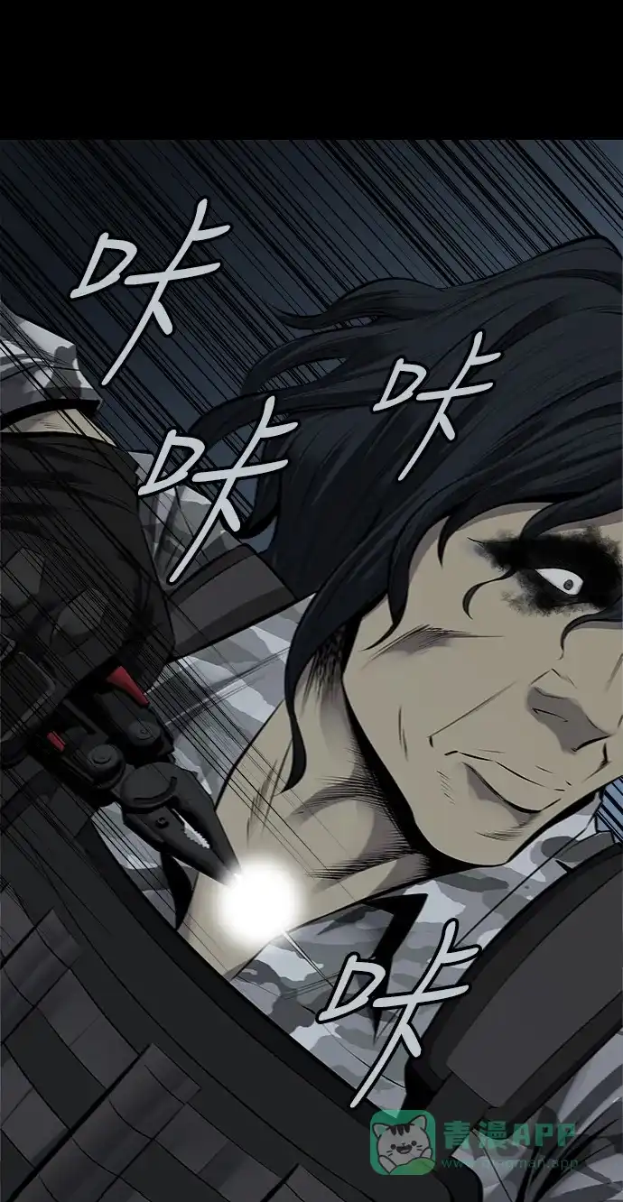 《虫穴》第100话 第34页