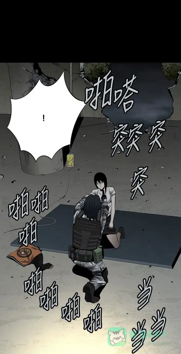 《虫穴》第100话 第46页