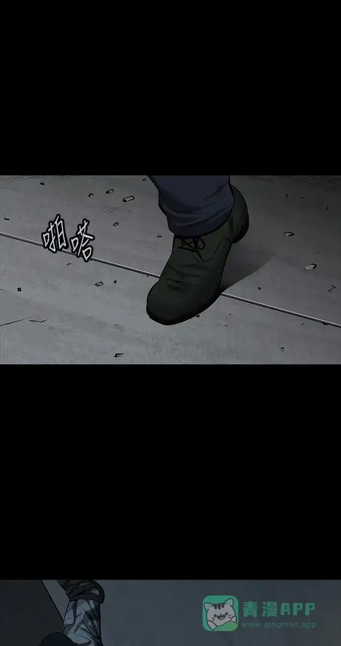 《虫穴》第100话 第64页
