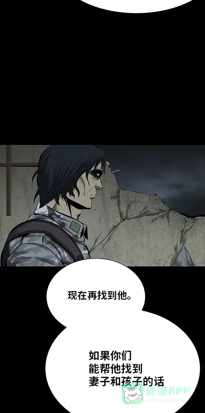 《虫穴》第100话 第24页