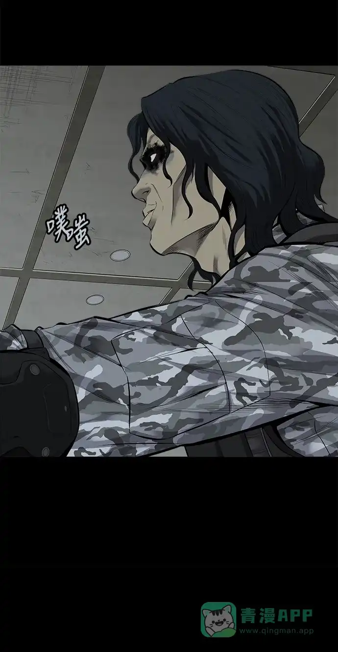 《虫穴》第100话 第33页