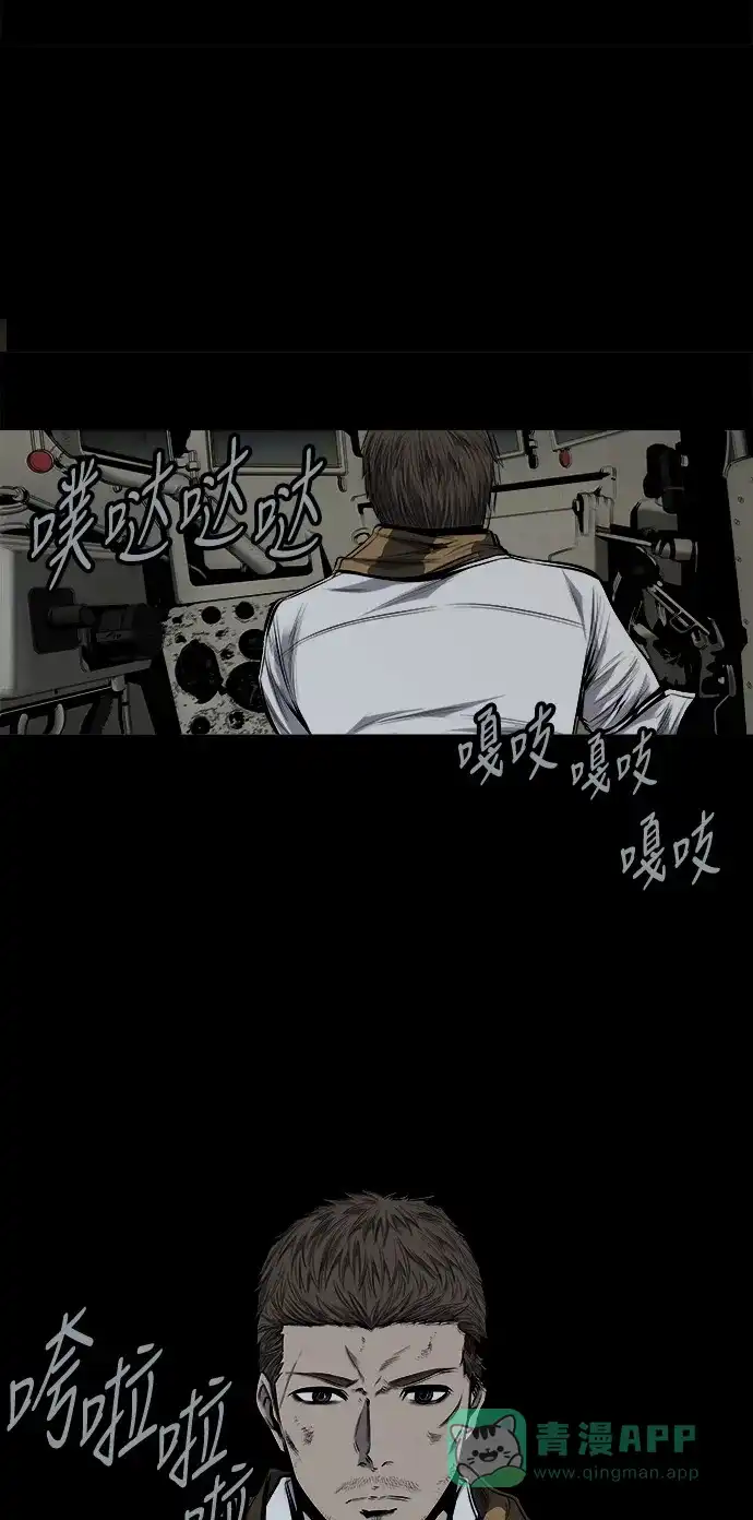 《虫穴》第100话 第3页