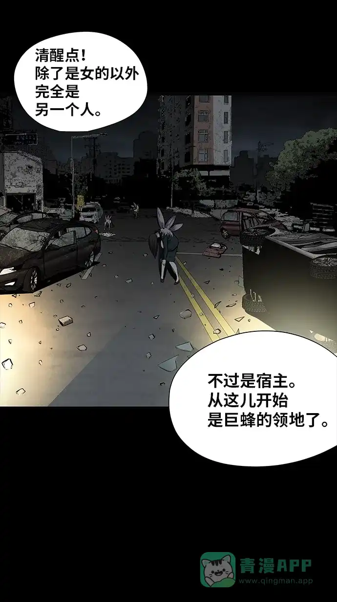 《虫穴》第100话 第12页