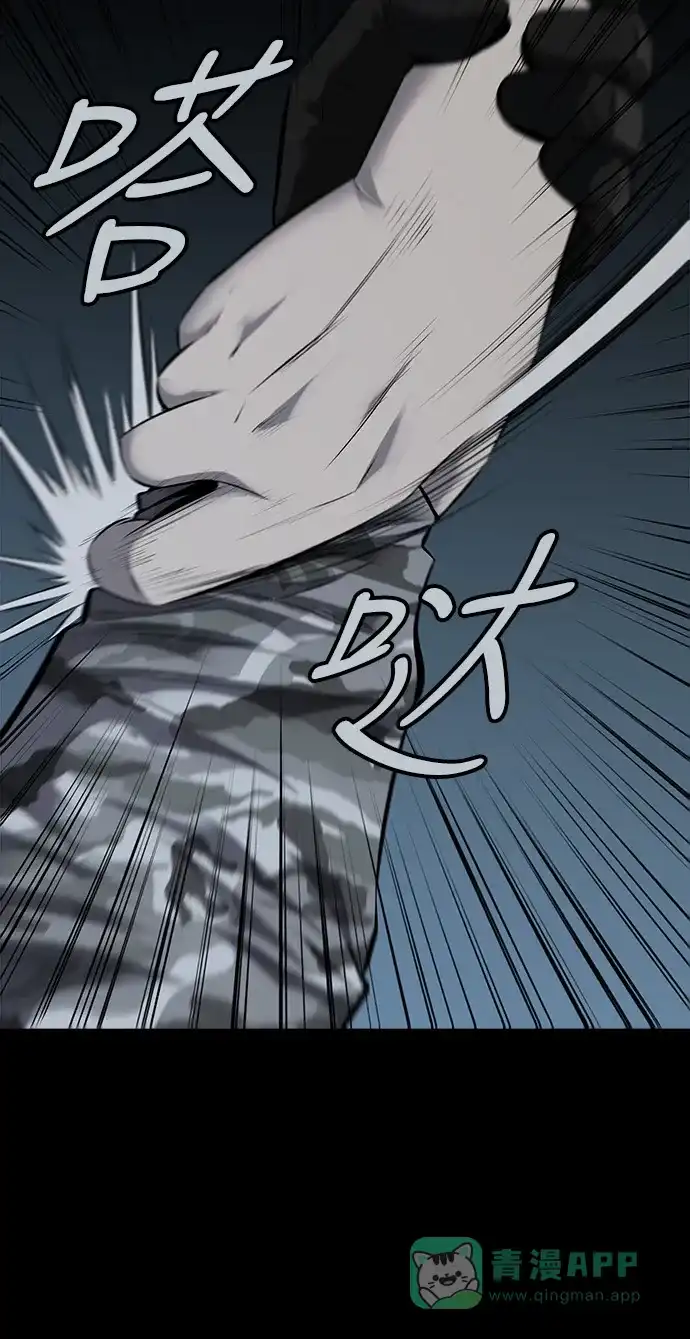 《虫穴》第100话 第42页