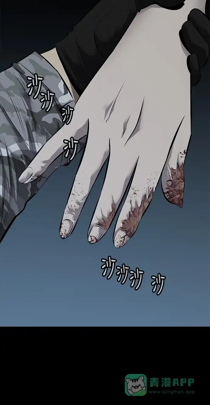 《虫穴》第100话 第40页