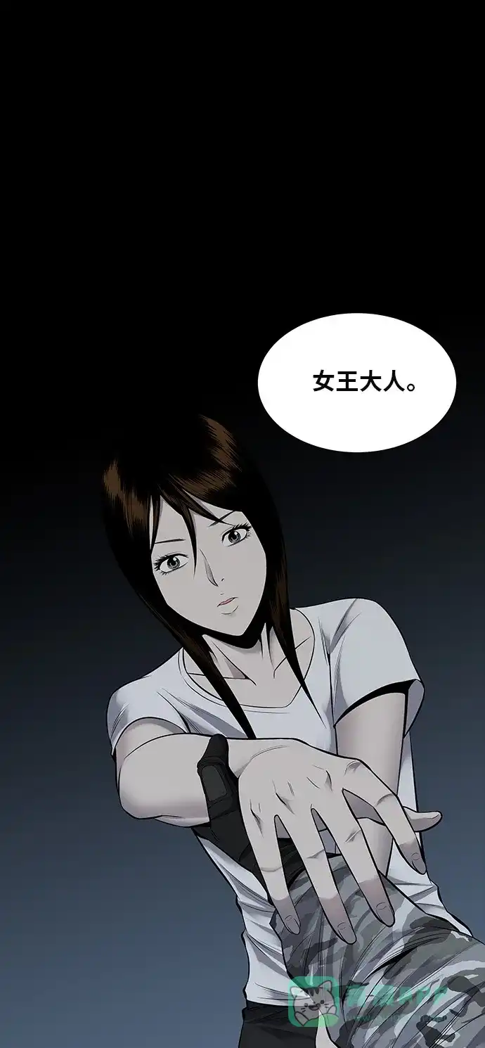 《虫穴》第100话 第27页