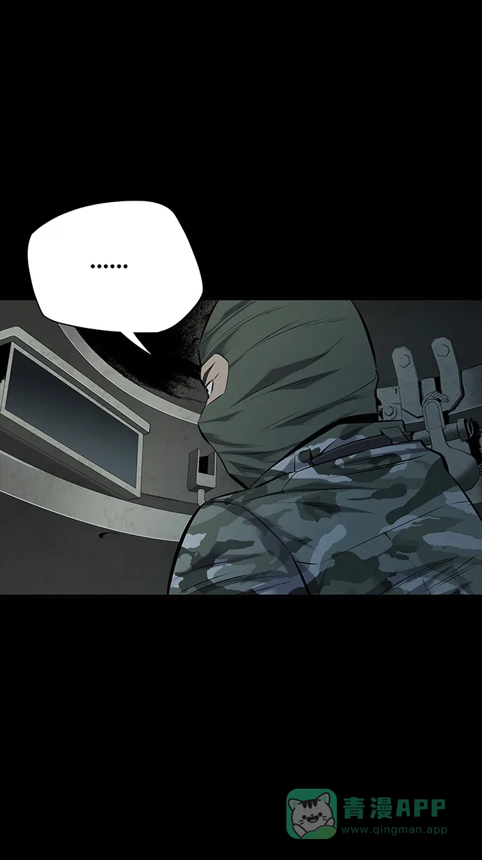 《虫穴》第100话 第11页