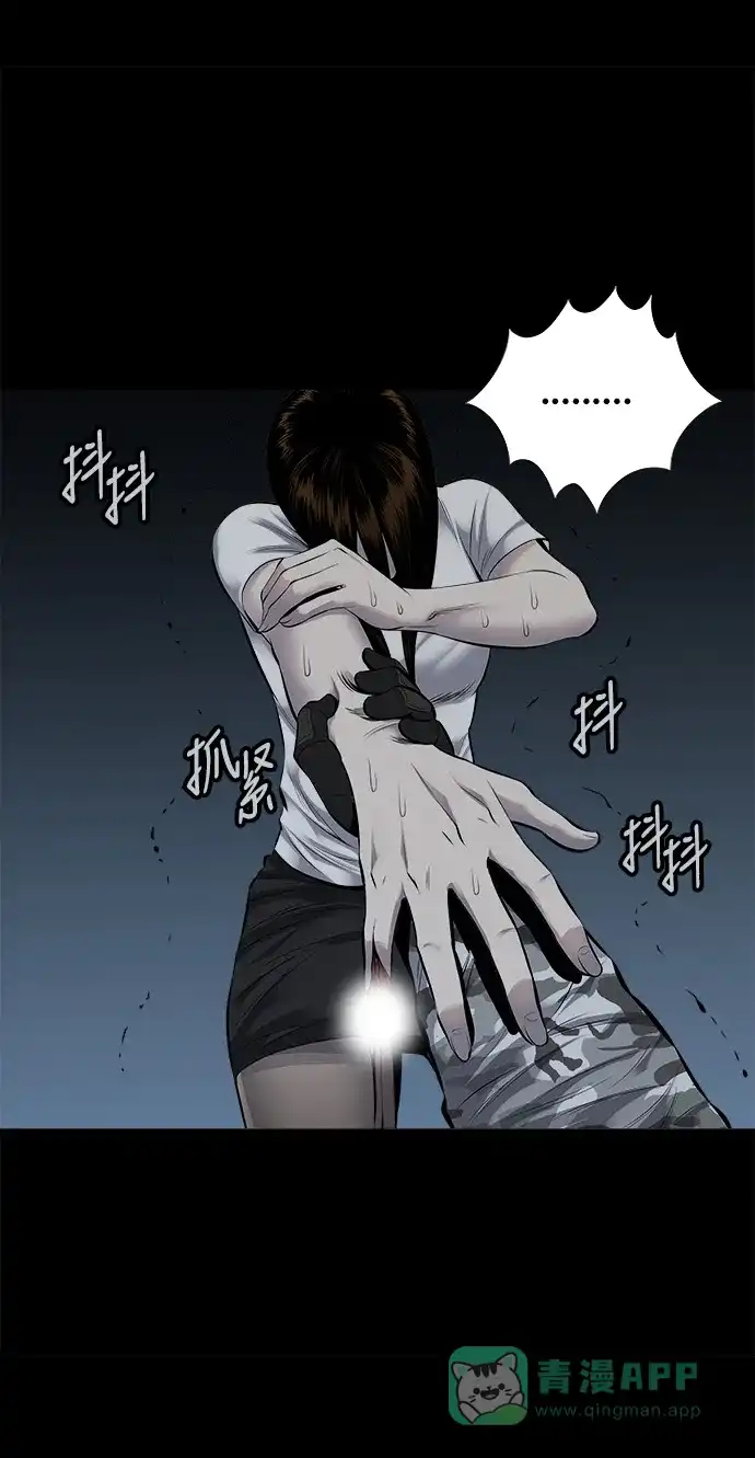 《虫穴》第100话 第31页
