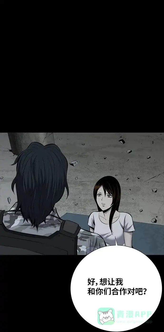 《虫穴》第100话 第22页