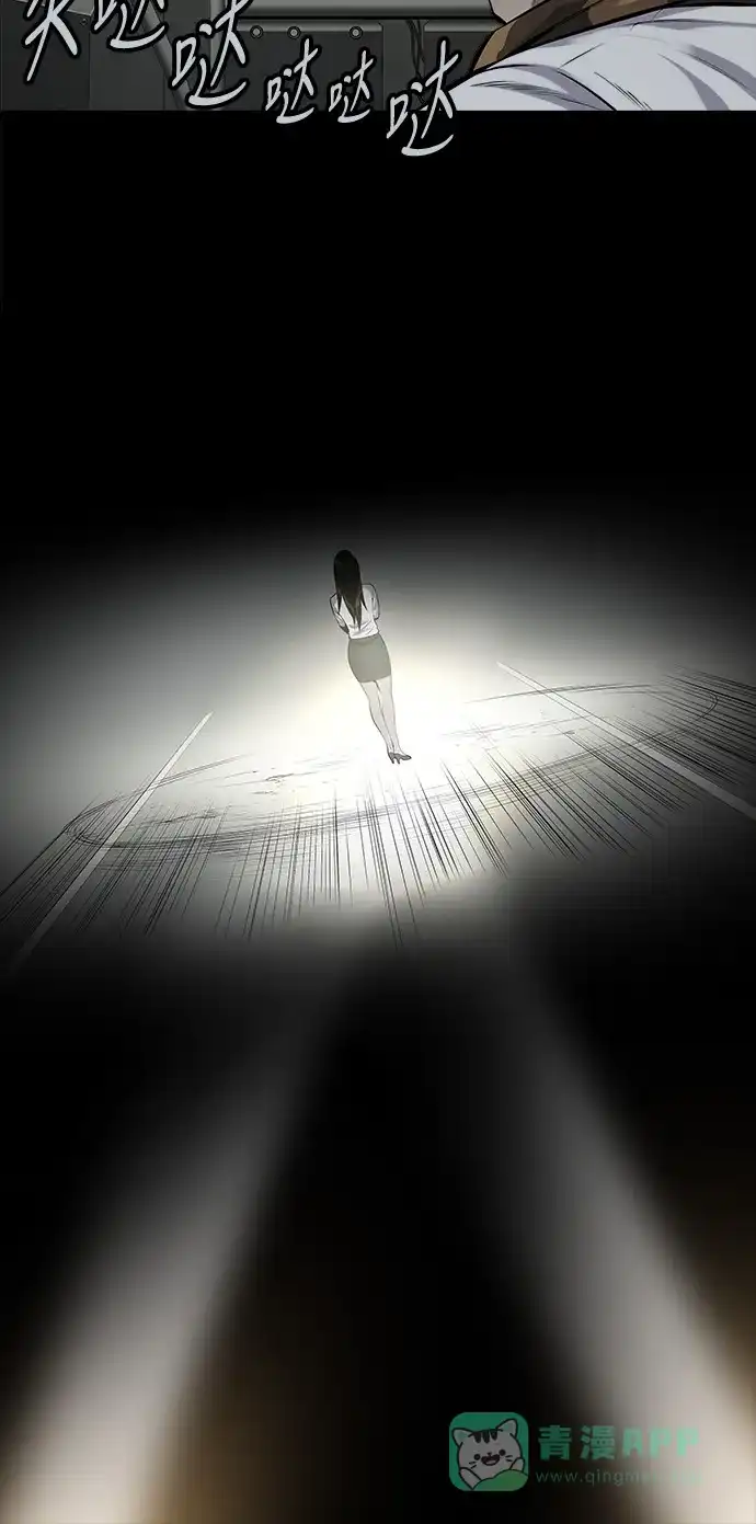 《虫穴》第100话 第5页