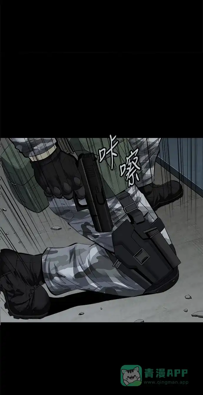 《虫穴》第100话 第45页