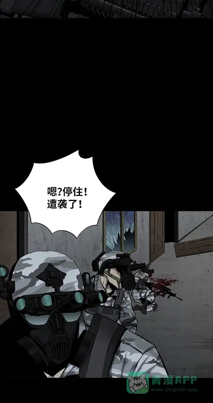 《虫穴》第100话 第58页
