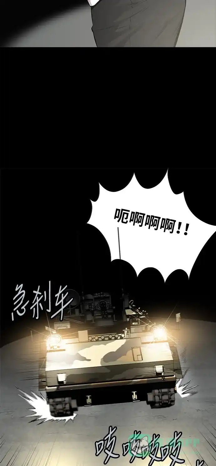 《虫穴》第100话 第9页
