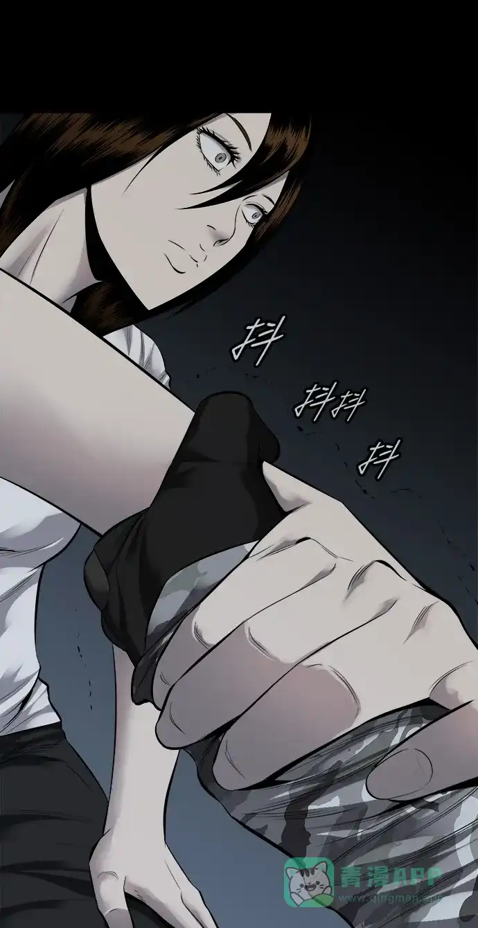 《虫穴》第100话 第43页