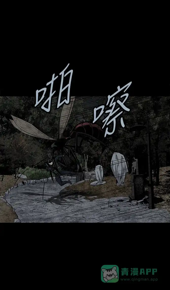 《虫穴》第101话 第41页