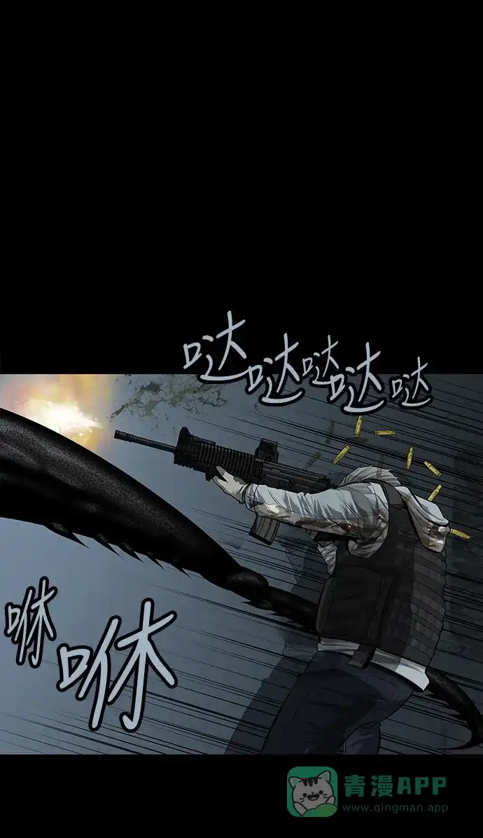 《虫穴》第101话 第33页
