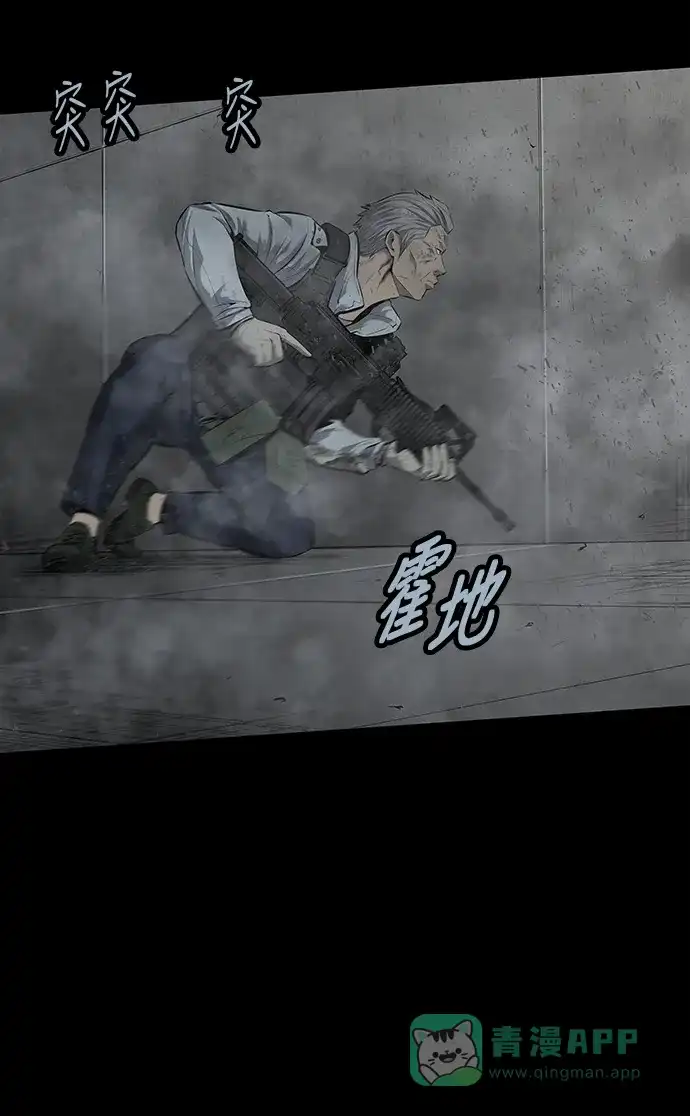 《虫穴》第101话 第15页