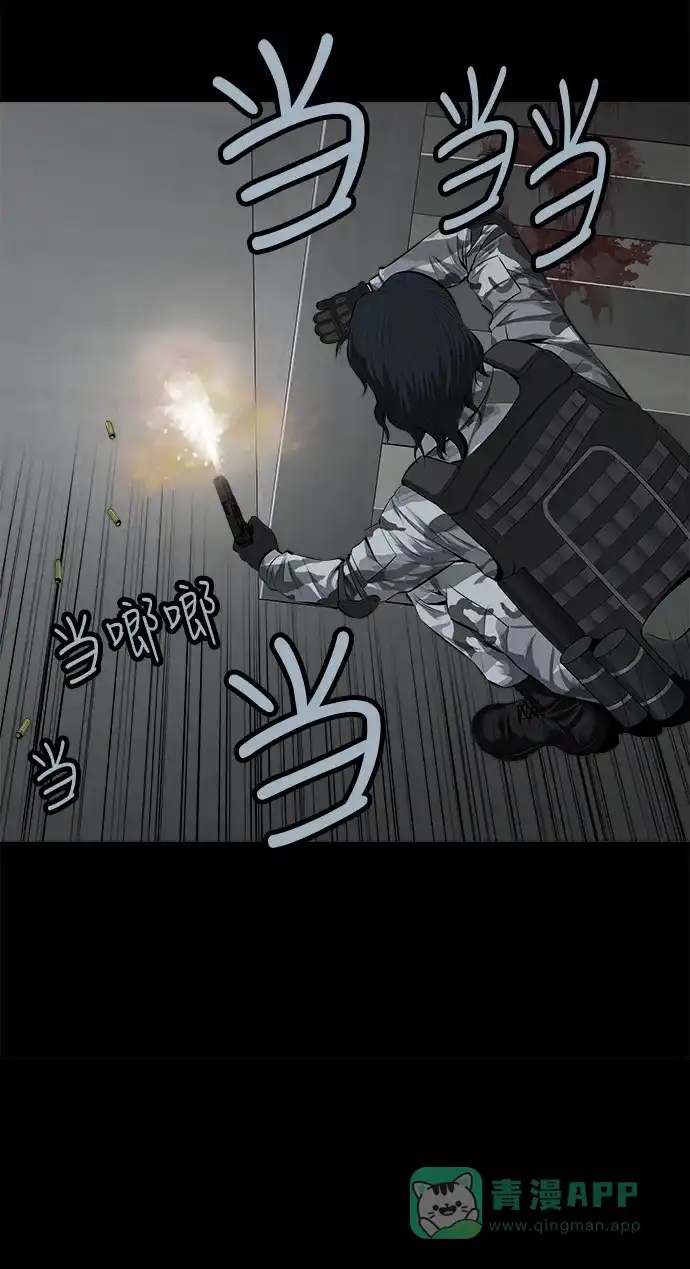 《虫穴》第101话 第7页