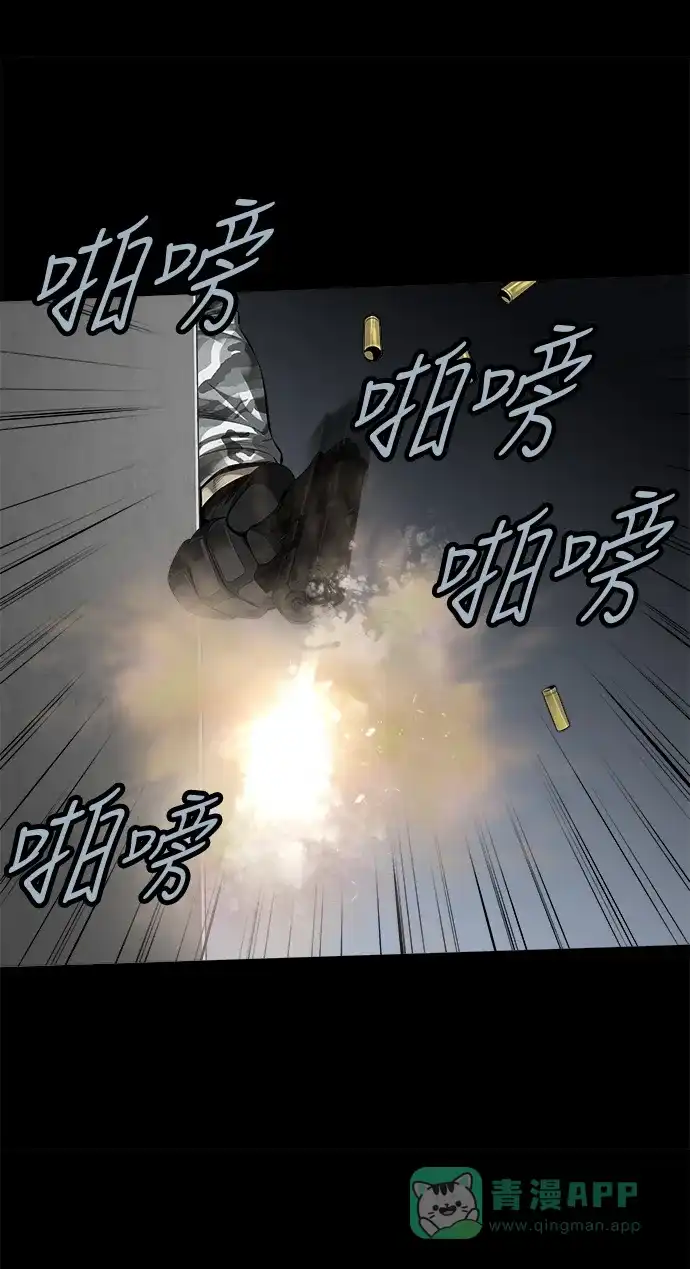 《虫穴》第101话 第6页