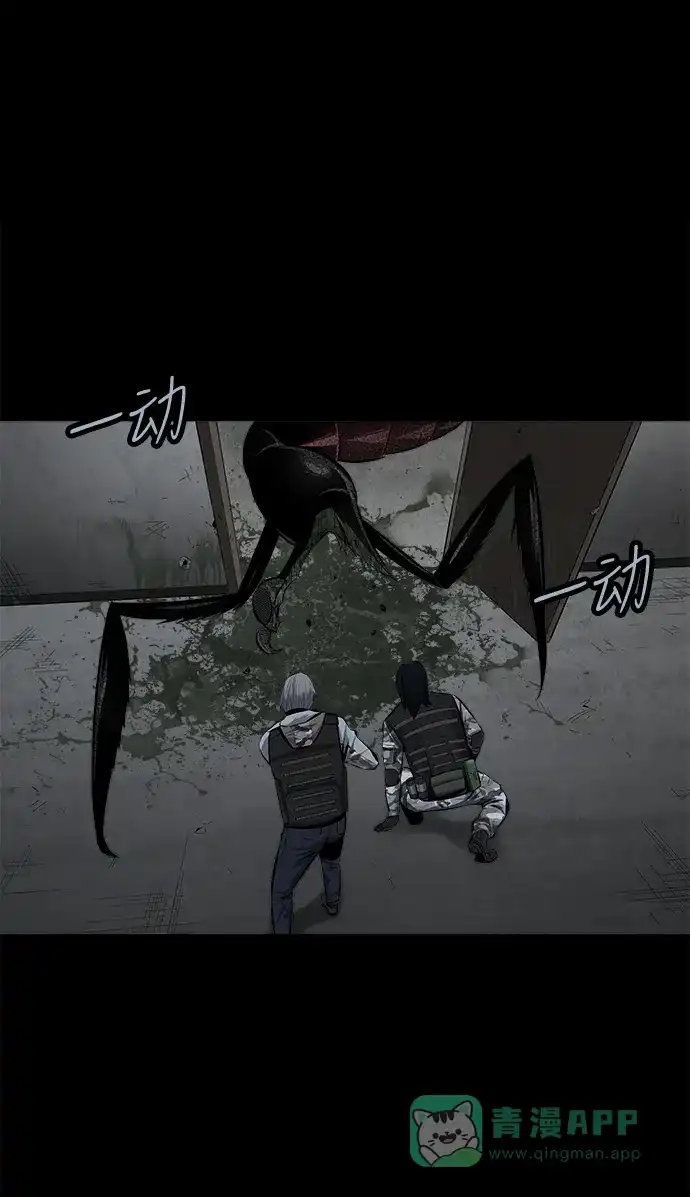 《虫穴》第101话 第34页
