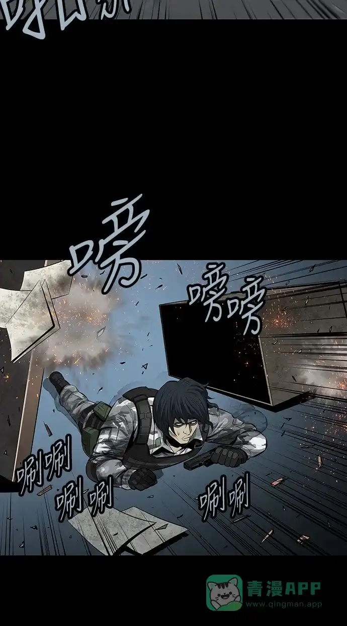 《虫穴》第101话 第23页