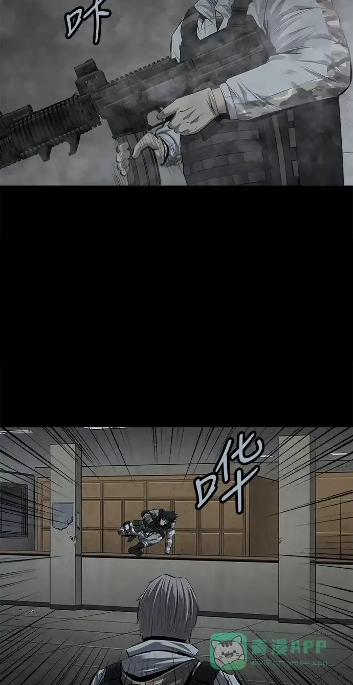 《虫穴》第101话 第29页