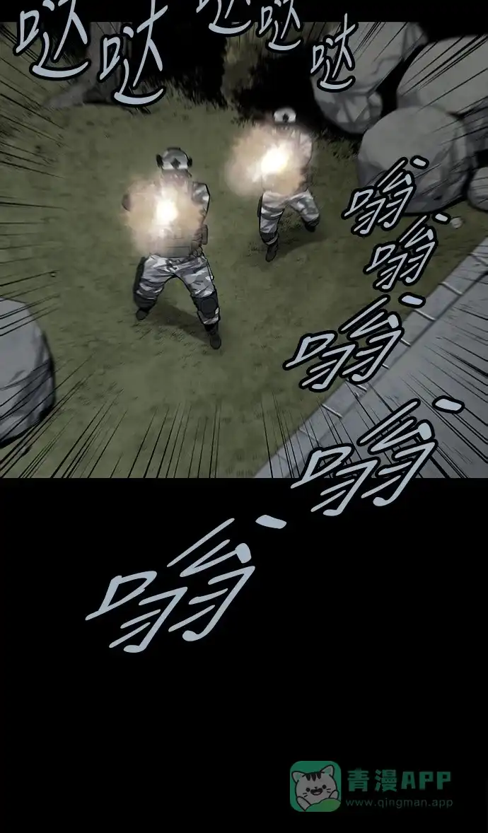 《虫穴》第101话 第44页