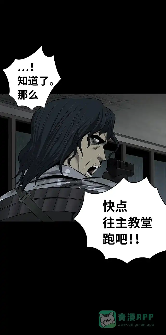 《虫穴》第101话 第56页
