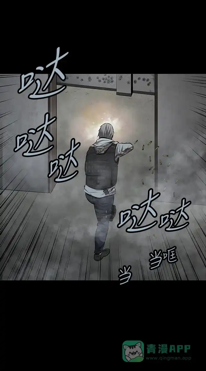 《虫穴》第101话 第25页