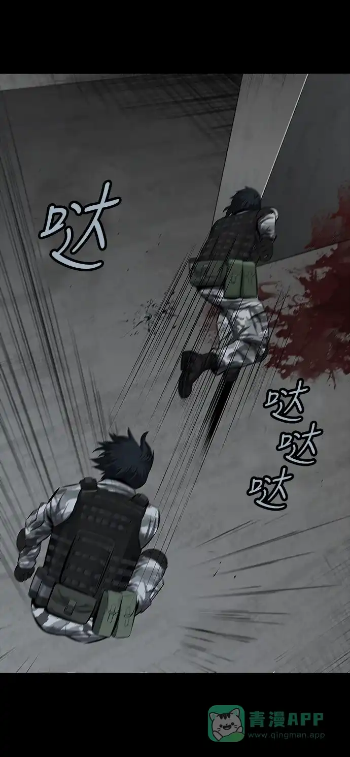 《虫穴》第101话 第5页